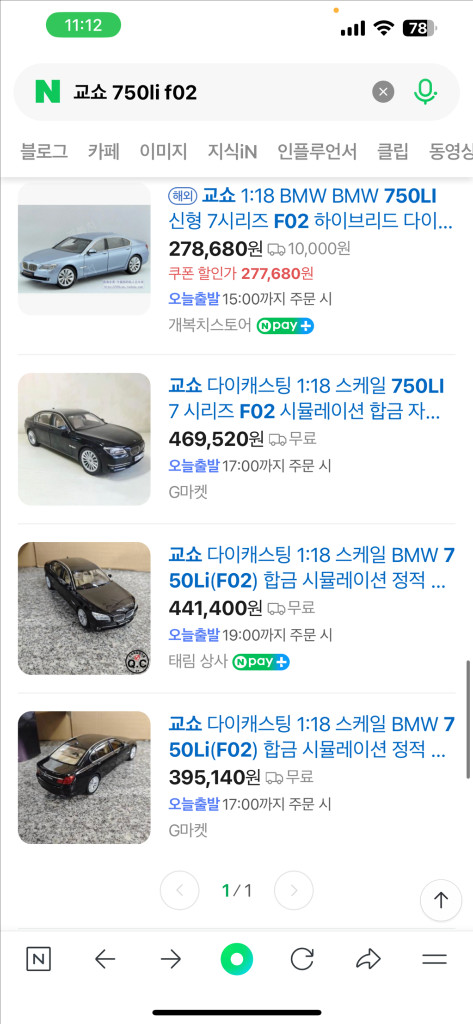 교쇼 BMW 750Li (F02) 1:18 이미지