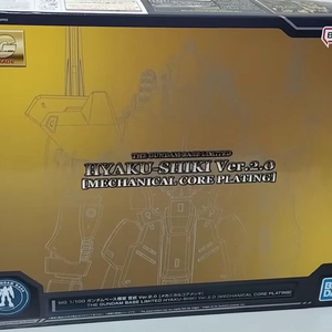 MG 백식 Ver.2.0 메카니컬 코어 코팅