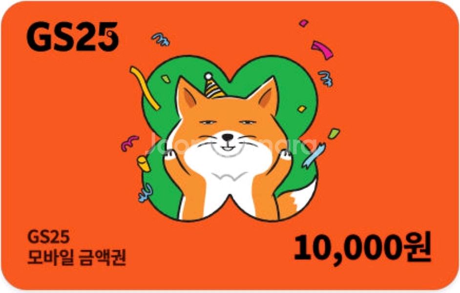 gs25편의점 모바일 금액권 1만원권2장팝니다--0