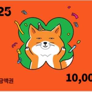 gs25편의점 모바일 금액권 1만원권2장팝니다