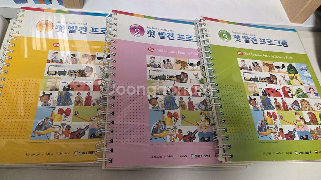 오르다 첫발견 프로그램 활동지--1