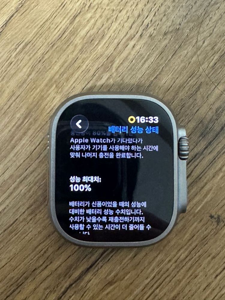 애플워치 울트라2 티타늄 49mm--1