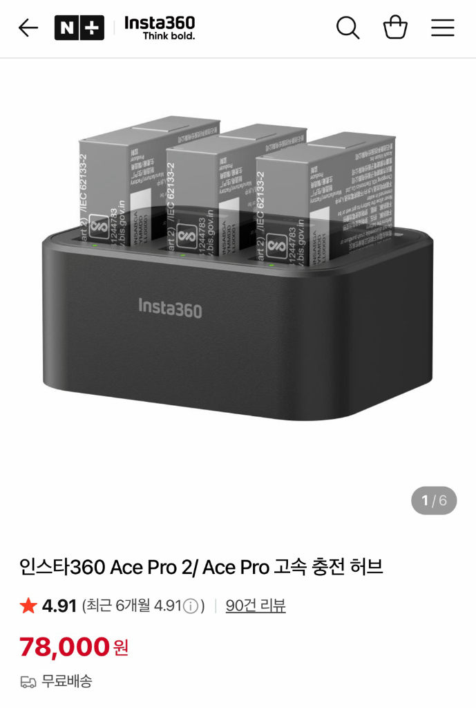 인스타360 ACE Pro 2 액션캠 듀얼베터리 외 악세사리 풀셋--6