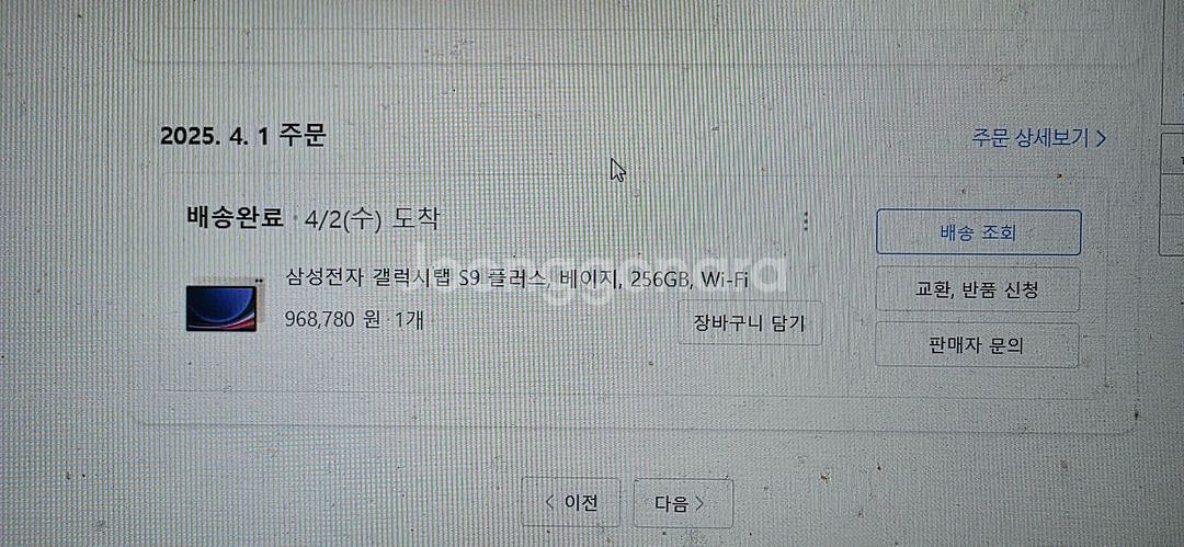 삼성 갤럭시탭 S9+ 256GB 판매.(안전70 일반67)--3