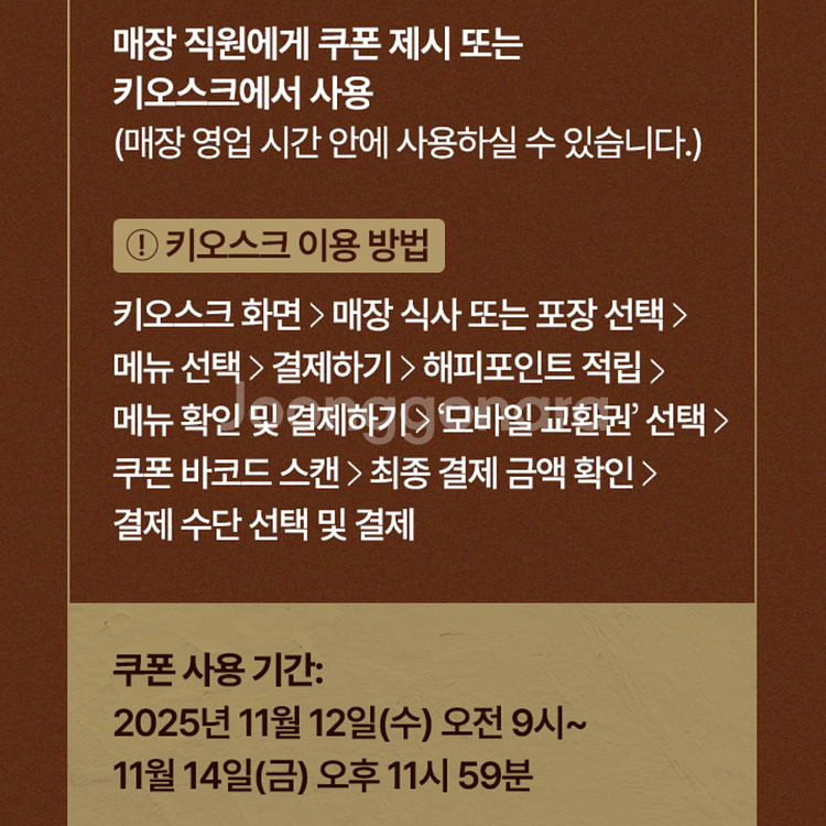 오늘까지! 파스쿠찌 40% 할인 쿠폰 파스쿠치 티데이--1