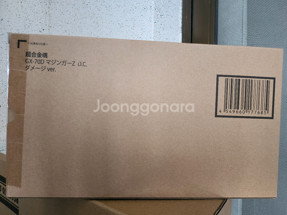 초합금혼 GX-70D--1