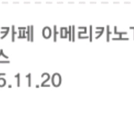 스타벅스 아이스 카페 아메리카노T