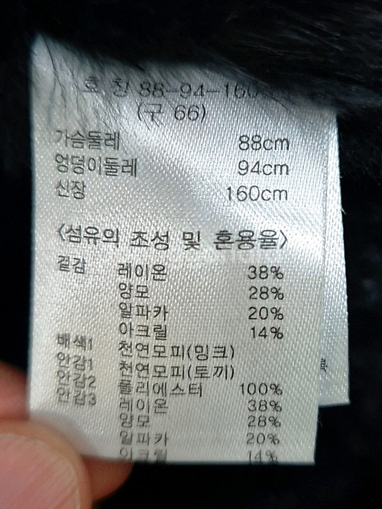 [66]<유로컬렉션>밍크 콤비 롱코트--9