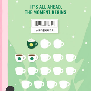 스타벅스 프리퀀시 미션1개, 일반2개 일괄 5,000원