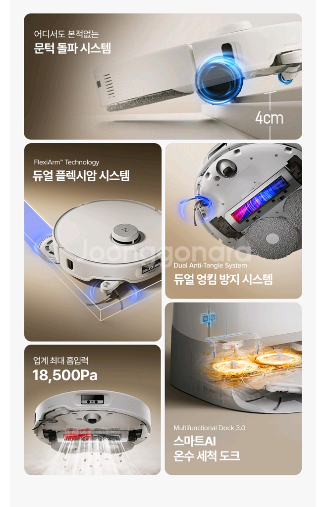환불가능)로보락 Qrevo Curv 로봇청소기(1회사용)신제품--7