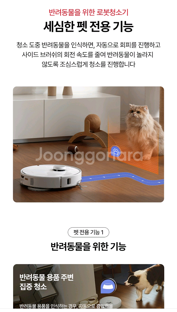 환불가능)로보락 Qrevo Curv 로봇청소기(1회사용)신제품--8