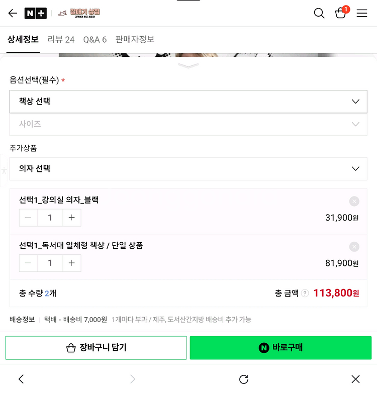 서울대 학원 책상의자세트(책상의자따로구매가능)--2