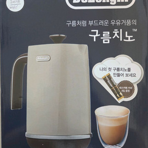 드롱기 구름치노 유유거품기 새 제품