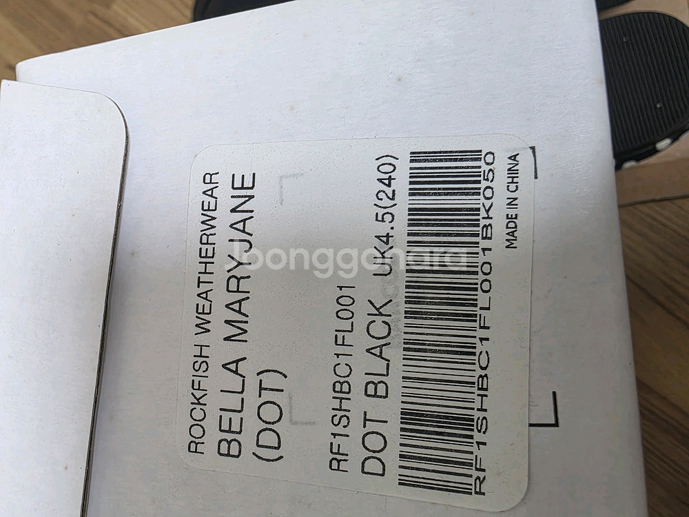 락피쉬 메리제인 도트 240 1번착용 4만원--7