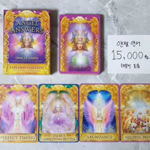 앤젤 앤서 타로카드