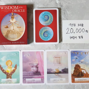 위즈덤 오라클 타로카드