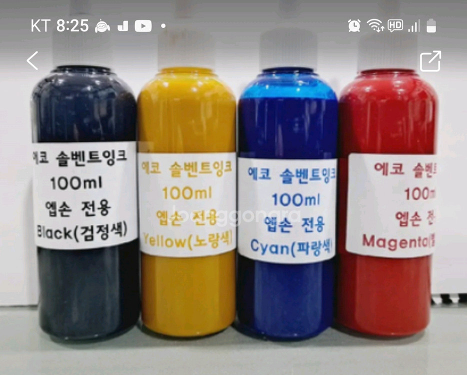 엡손솔벤트 잉크--1