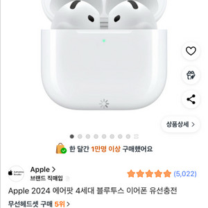 애플 에어팟 프로 4세대