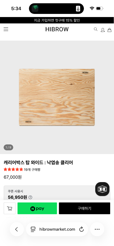 하이브로우 플립박스 이미지