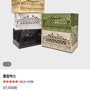 하이브로우 플립박스 이미지