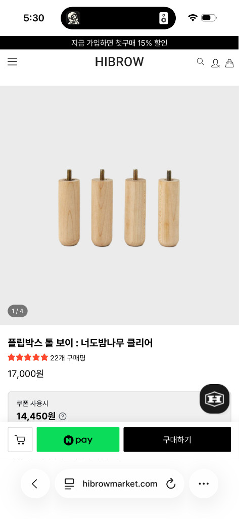 하이브로우 플립박스 이미지