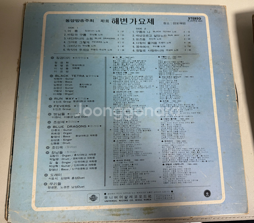 LP판 - 최희준 히트앨범, 1회대학가요제, 1회해변가요제--5