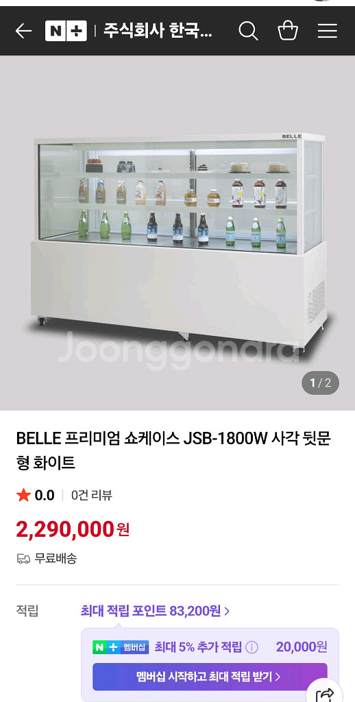 업소용 케익 쇼케이스냉장고 1800--5