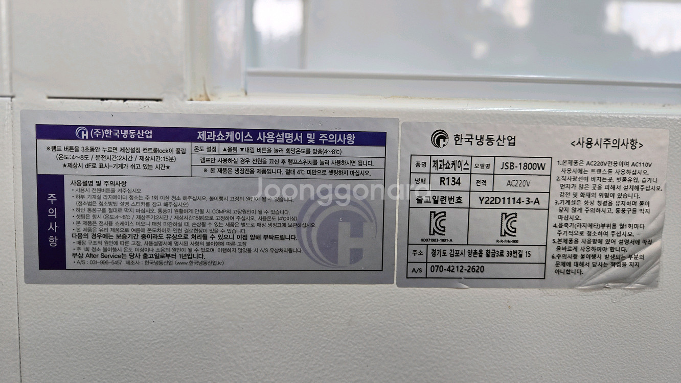 업소용 케익 쇼케이스냉장고 1800--3