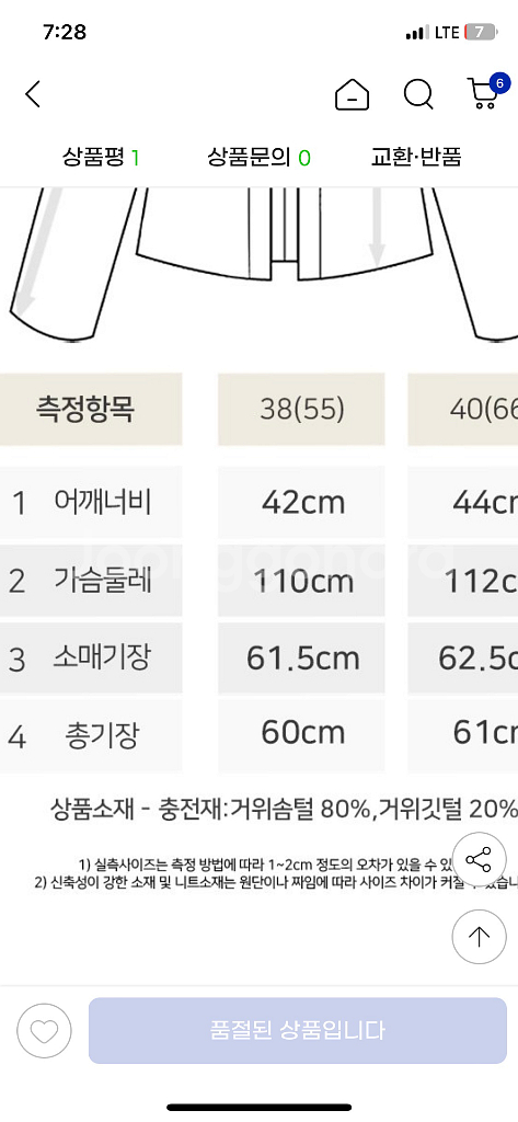(새상품) 마리끌레르 니트 다운 머플러 포함 간절기 구스 경량 패딩 55--5