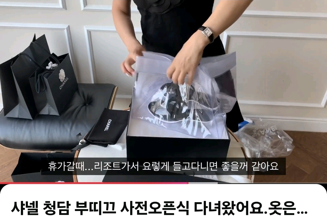 샤넬 pvc 투명백 토트백 클리어 비치백 왕언니--1