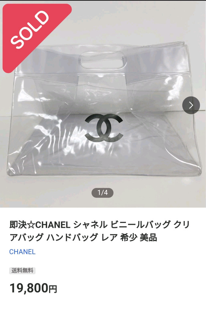 샤넬 pvc 투명백 토트백 클리어 비치백 왕언니--2