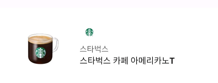 스타벅스 아이스 카페 아메리카노 Tall 8개--0