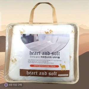 하트앤소프트 침대용 낙타털 매트리스