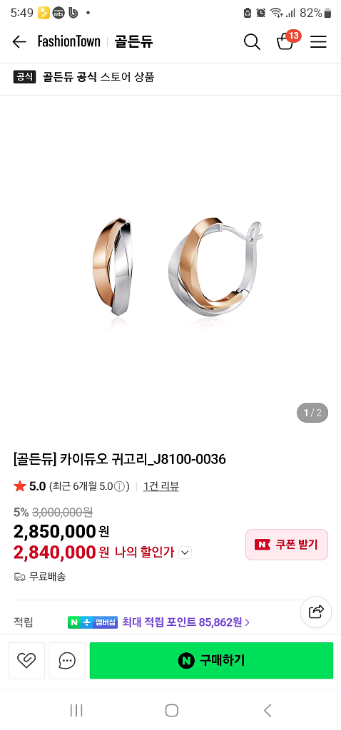 골든듀 가격인상 카이듀오귀걸이 해피니스귀걸이--6