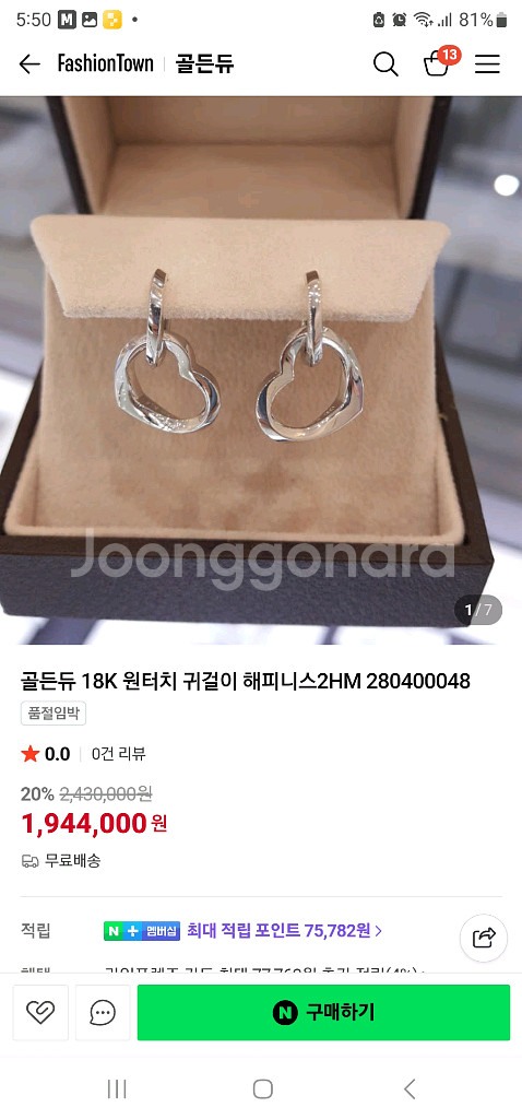 골든듀 가격인상 카이듀오귀걸이 해피니스귀걸이--7