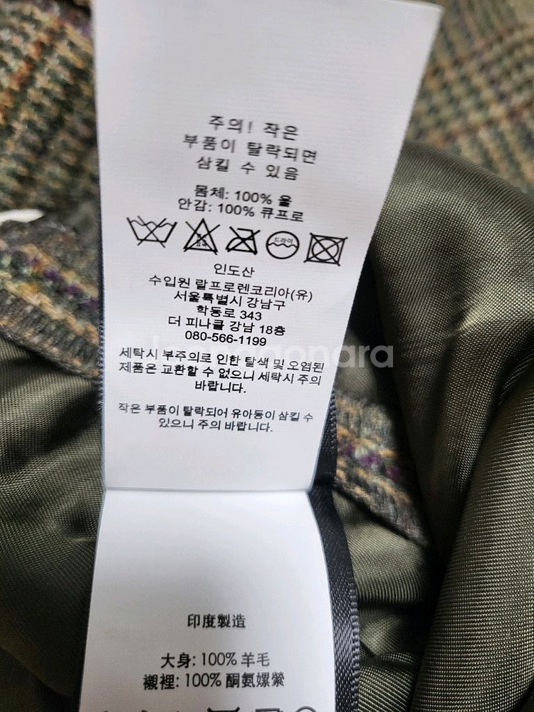 rrl 울 트위드 셋업--9