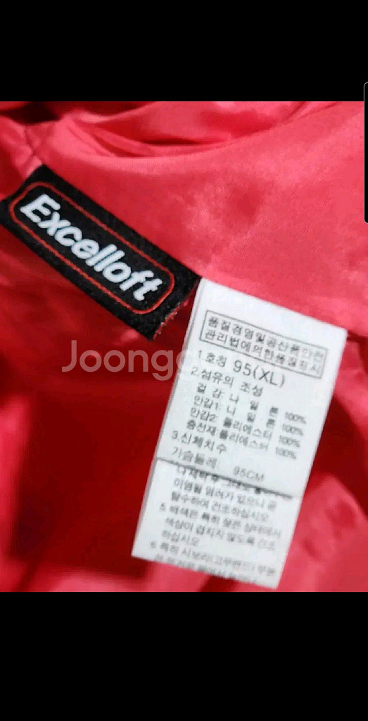 (L) 노스페이스 경량패딩 점퍼 핑크 아웃도어 등산자켓--4