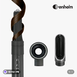 멀티 헤어스타일러