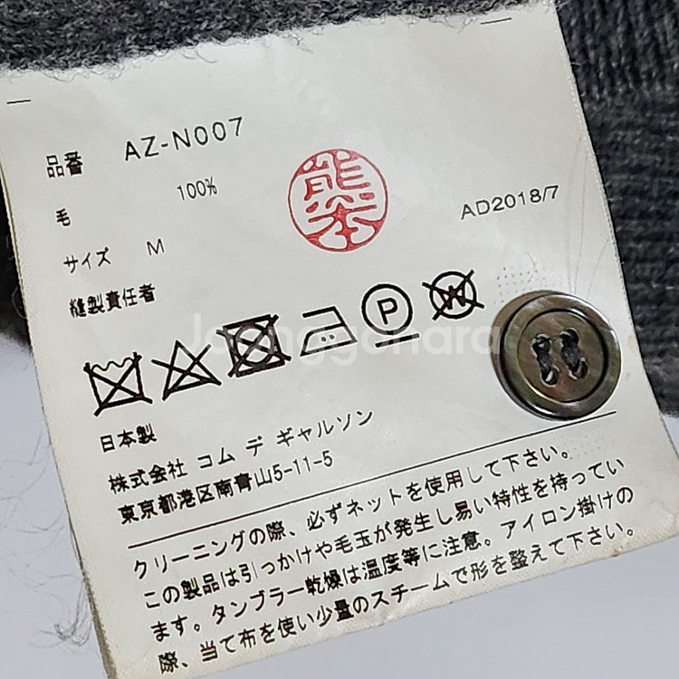 [M] 꼼데가르송 차콜 레드와펜 여성 가디건 AZ-N007--8