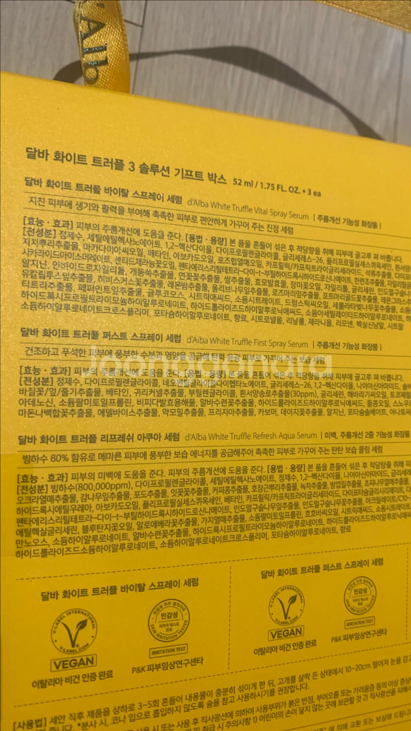 달바 화이트 트러플 3종 세트 새제품 미스트세럼--1