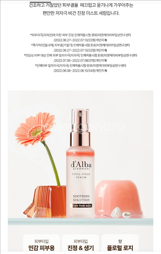 달바 화이트 트러플 3종 세트 새제품 미스트세럼--4