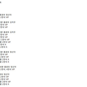 [물랑루즈 홍광호 정선아 김지우] 1층 2연석, 4연석