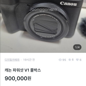 사기꾼 주의) 캐논 파워샷 v1 풀박스