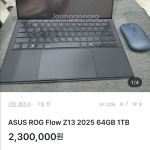 사기꾼 주의 ) asus rog flow z13 202