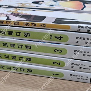 카느페디엠 1~4권,공략집 초판