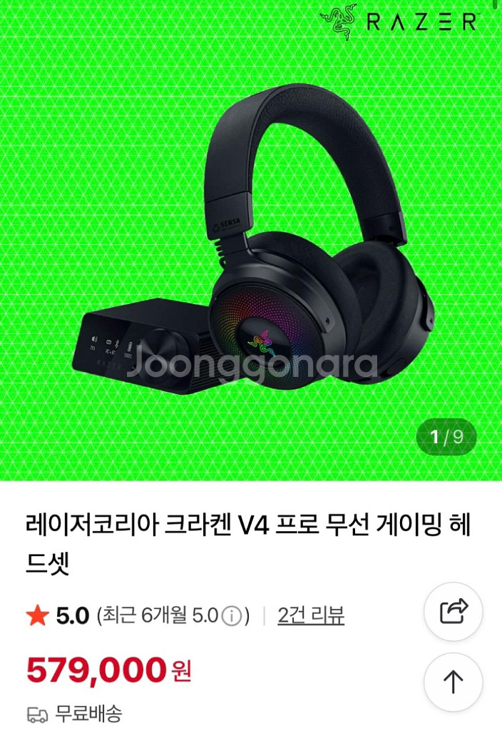 (미개봉 새제품) 레이저코리아 크라켄 V4 프로 pro 무선 게이밍 헤드셋--5