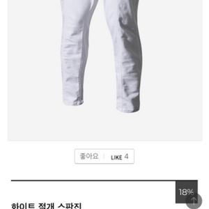 (새상품) 김강민 레브엘드 화이트진 1size
