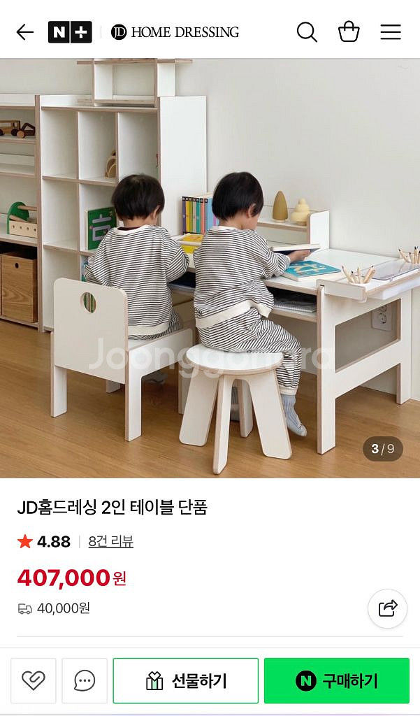 제이디홈드레싱 2인 키즈테이블--4
