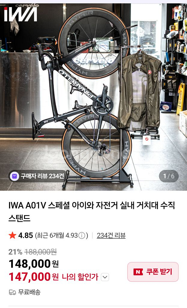 IWA A01V 스페셜 자전거 거치대 스탠드--0