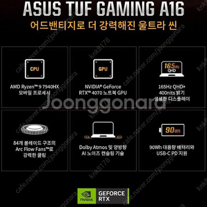 ASUS TUF A16 7940HX 라이젠9 4070 32GB RAM 1TB SSD FA607PI-QT084 이미지